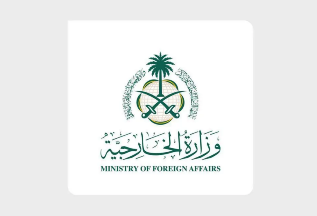 Saudi Arabia Affirms That Strikes by Saudi Armed Forces, in Coordination with U.S. Central Command Against Specific Targets in Iraq Were Under the Right of Self-Defense Guaranteed by International Law