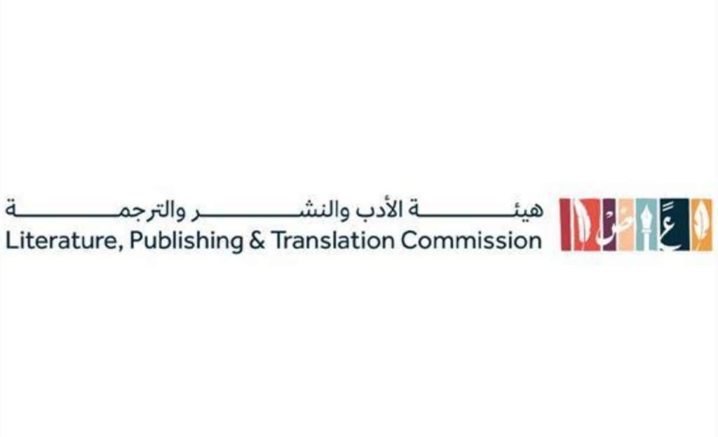 Translation Commission Discusses Future of Translation in Light of Professional Accreditation